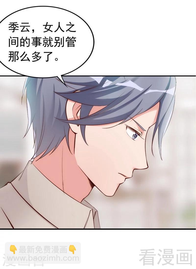 第43话  帮我查一下瑞希的过去-第45话