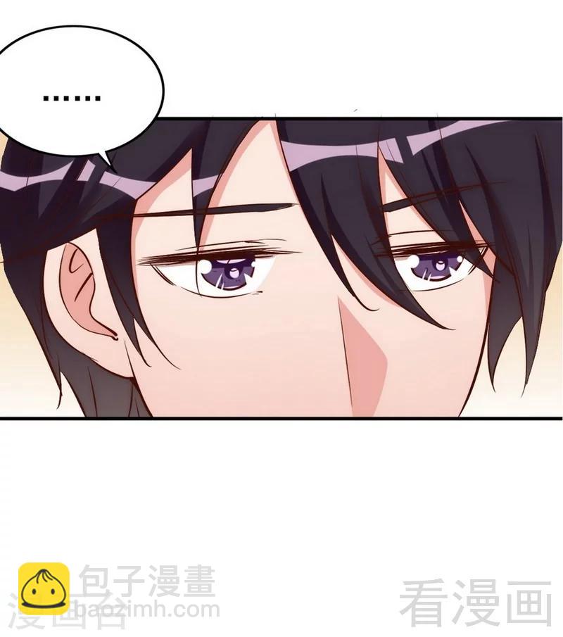 第43话  帮我查一下瑞希的过去-第45话