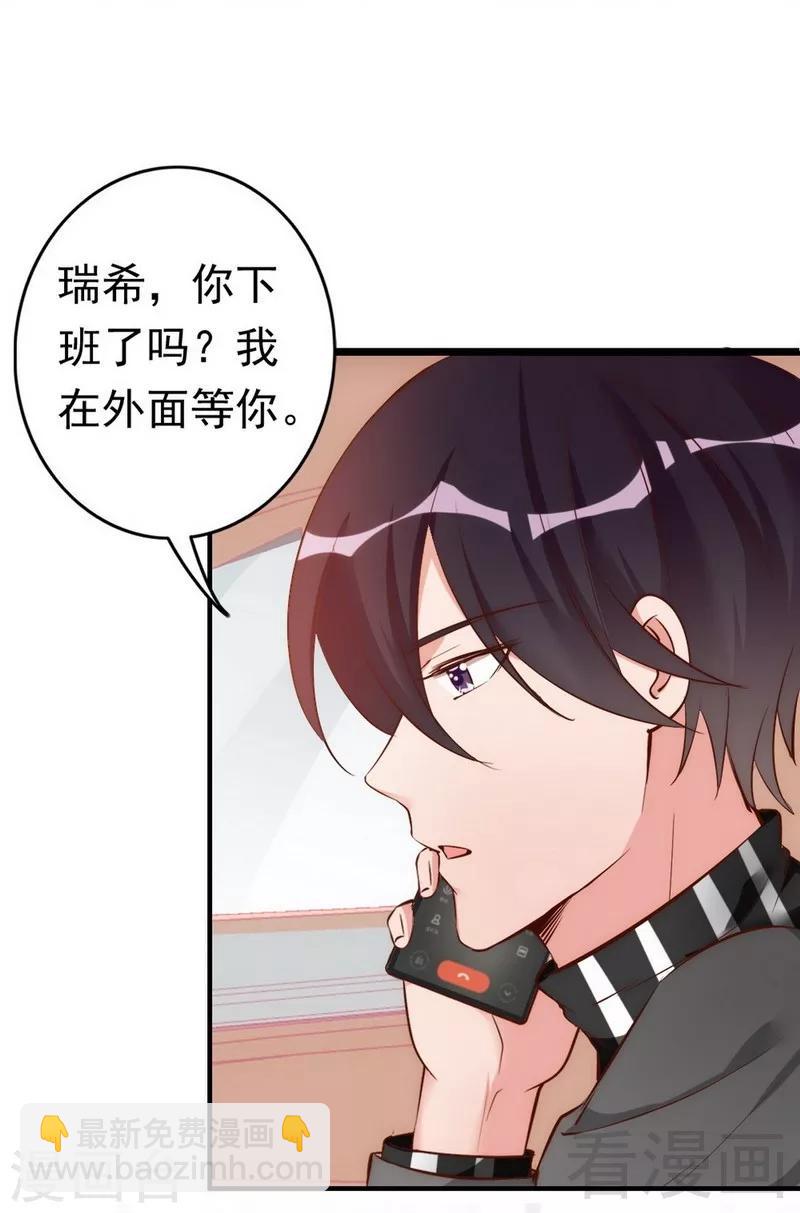 第43话  帮我查一下瑞希的过去-第45话