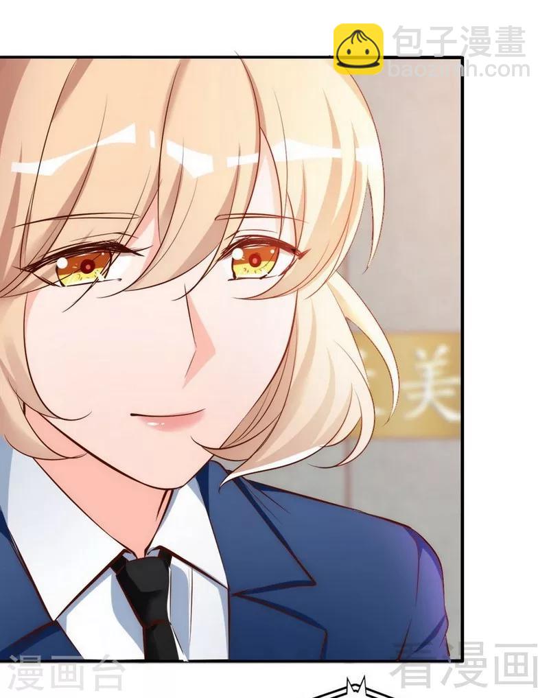 第43话  帮我查一下瑞希的过去-第45话