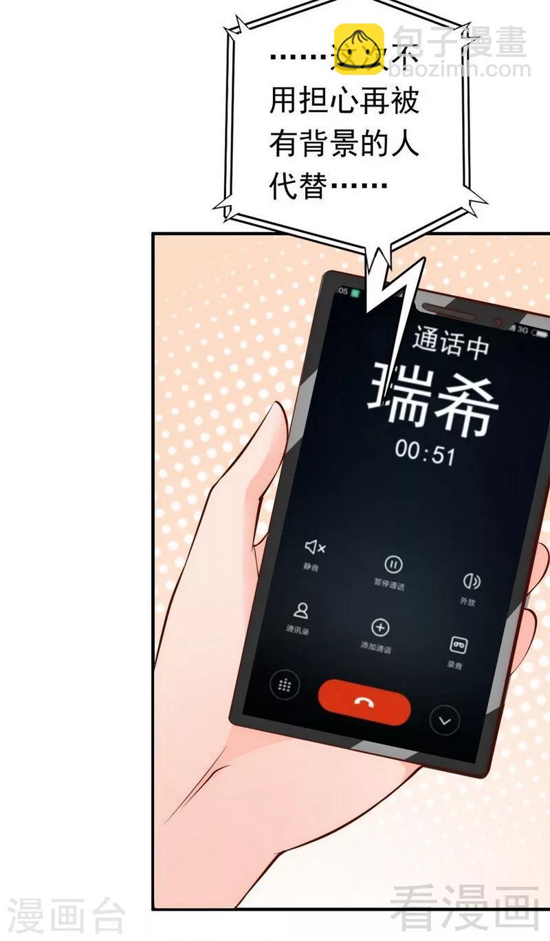 第43话  帮我查一下瑞希的过去-第45话