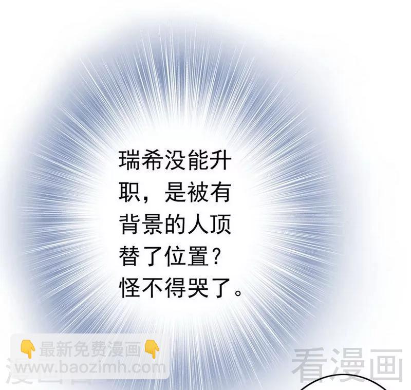 第43话  帮我查一下瑞希的过去-第45话