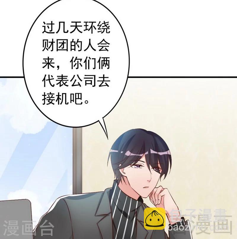 第43话  帮我查一下瑞希的过去-第45话