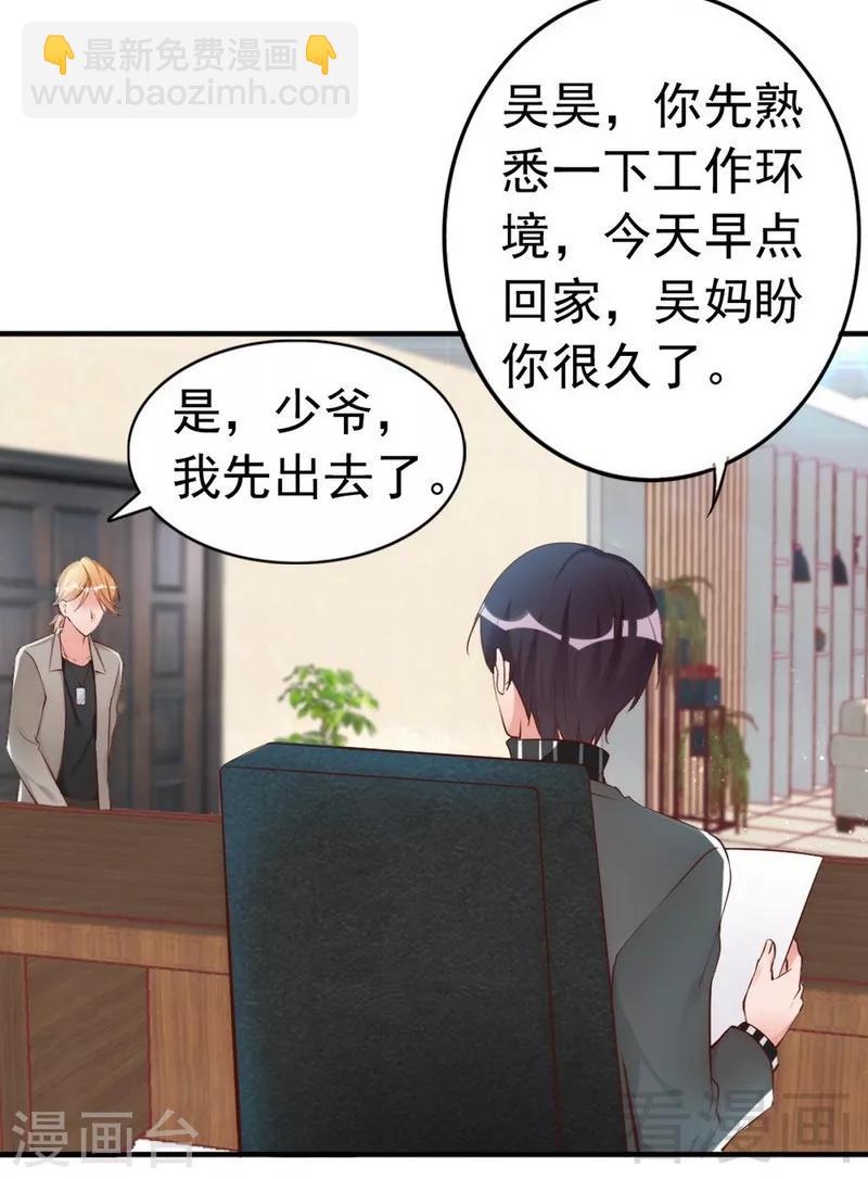 第43话  帮我查一下瑞希的过去-第45话