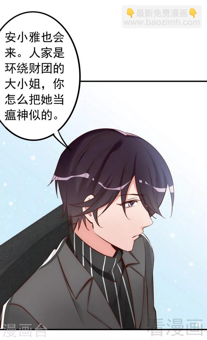 第43话  帮我查一下瑞希的过去-第45话