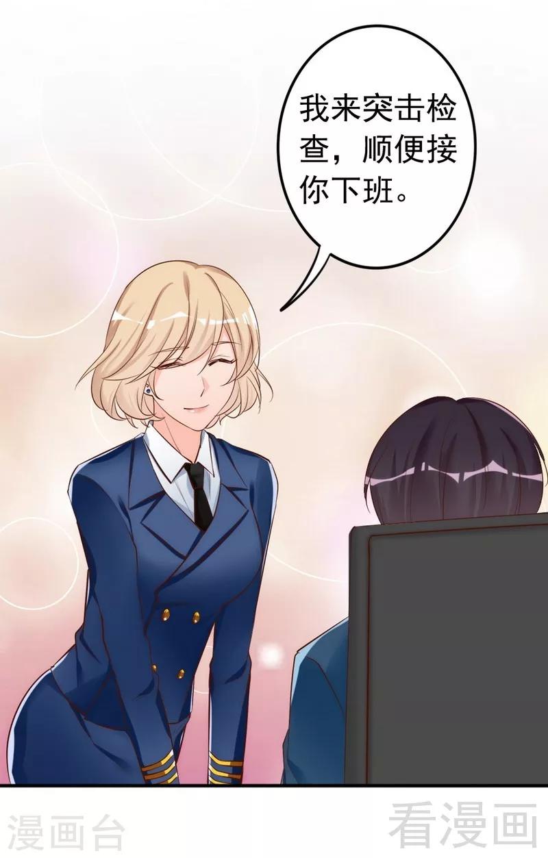 第45话 我还是无法进入你的世界吗？-第47话