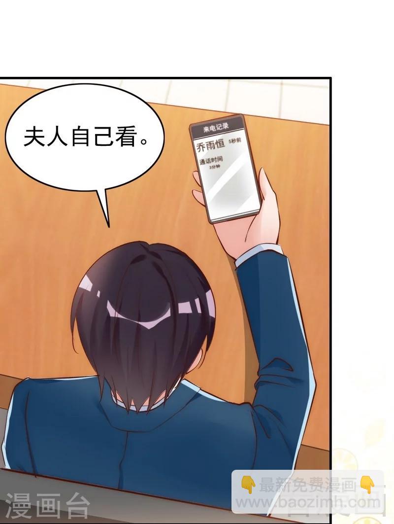 第45话 我还是无法进入你的世界吗？-第47话