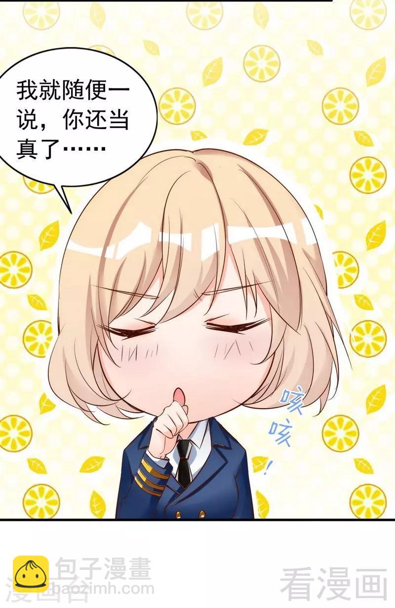 第45话 我还是无法进入你的世界吗？-第47话