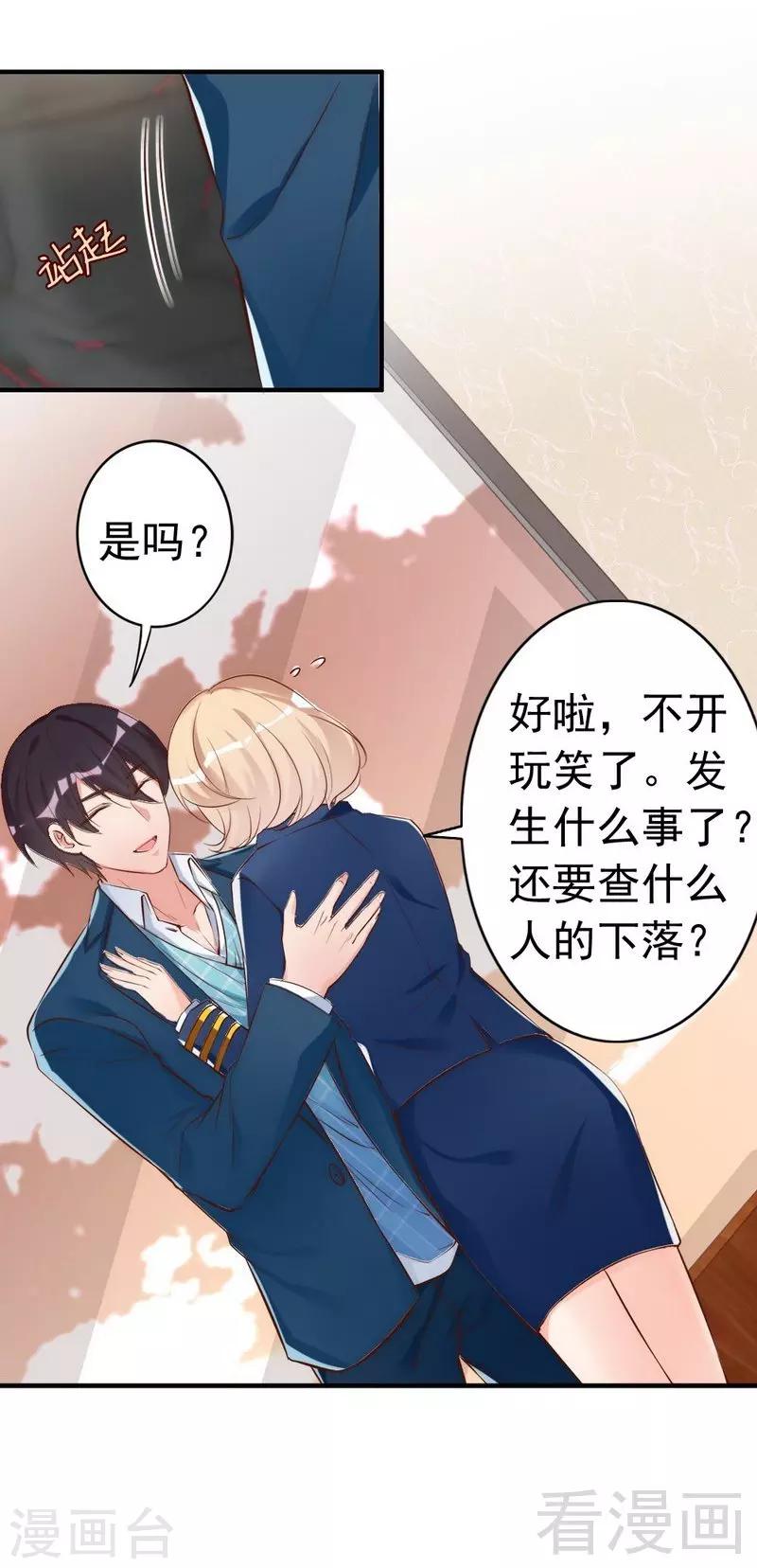 第45话 我还是无法进入你的世界吗？-第47话