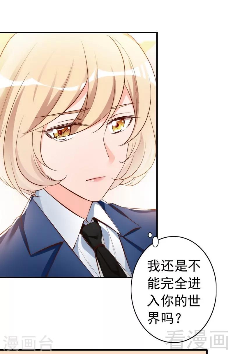 第45话 我还是无法进入你的世界吗？-第47话