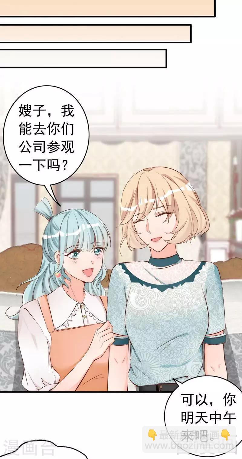 第45话 我还是无法进入你的世界吗？-第47话