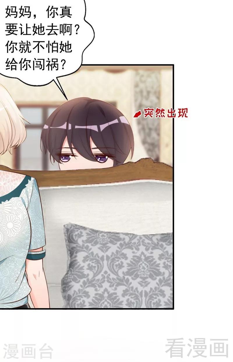 第45话 我还是无法进入你的世界吗？-第47话