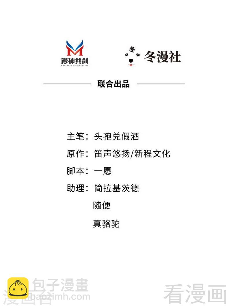 第45话 我还是无法进入你的世界吗？-第47话