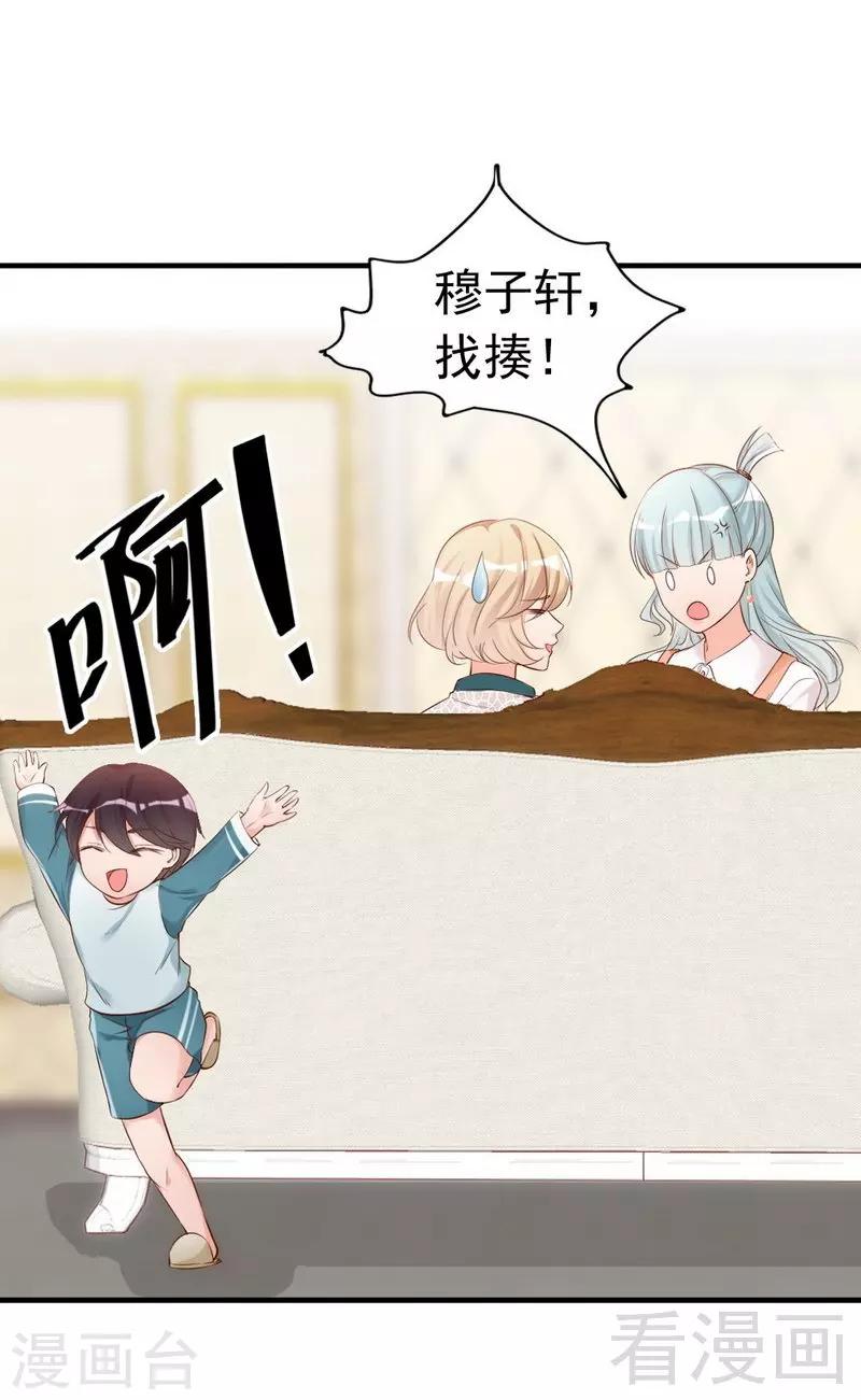 第45话 我还是无法进入你的世界吗？-第47话