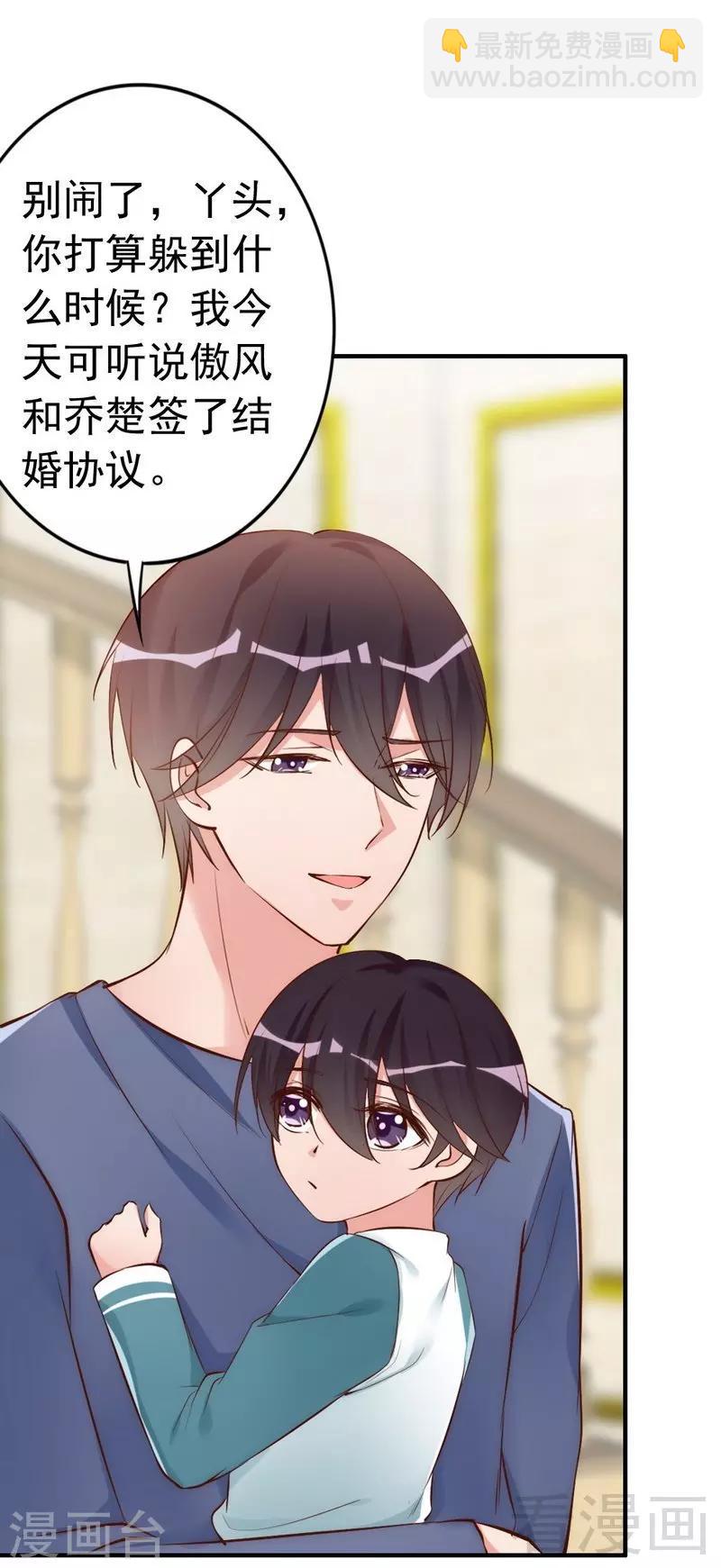 第45话 我还是无法进入你的世界吗？-第47话