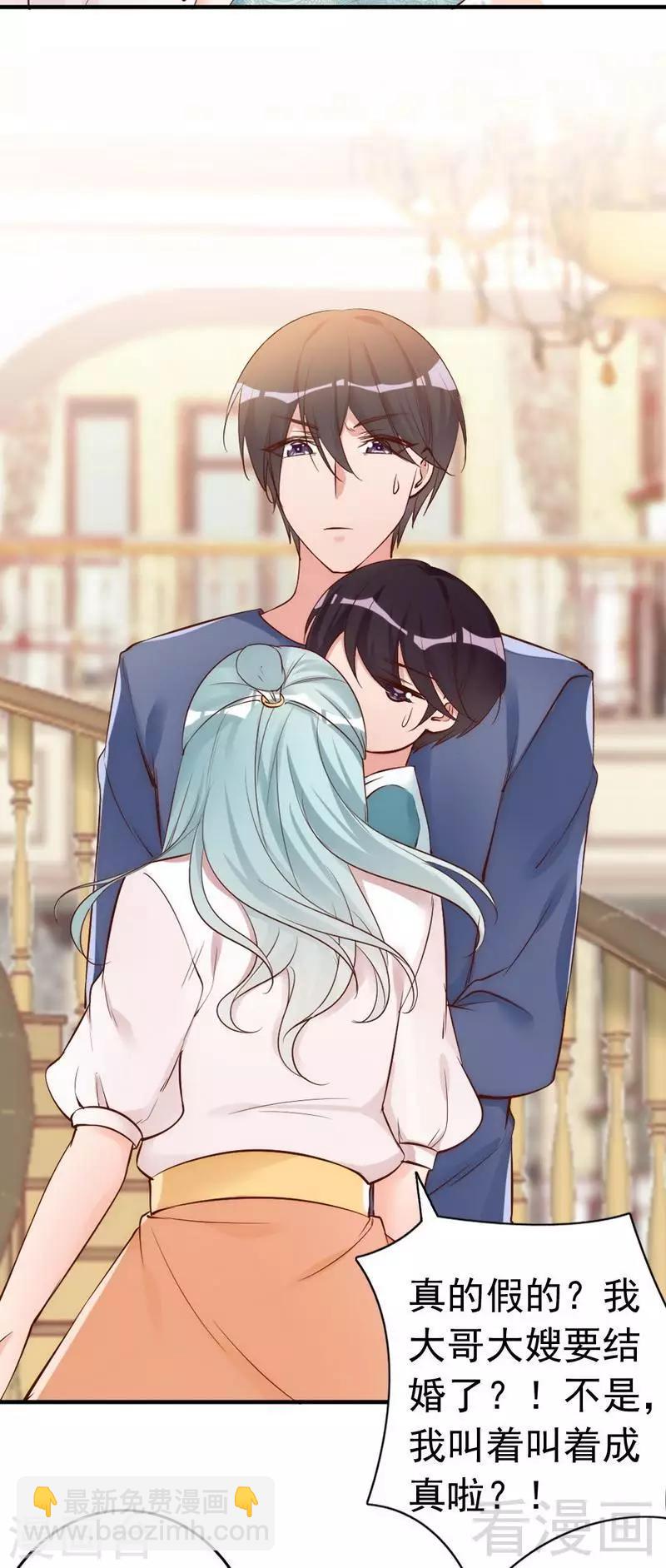 第45话 我还是无法进入你的世界吗？-第47话