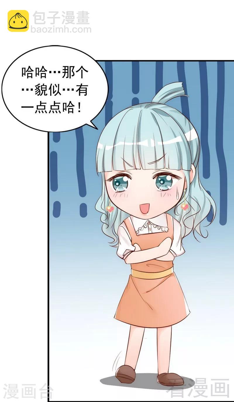 第45话 我还是无法进入你的世界吗？-第47话