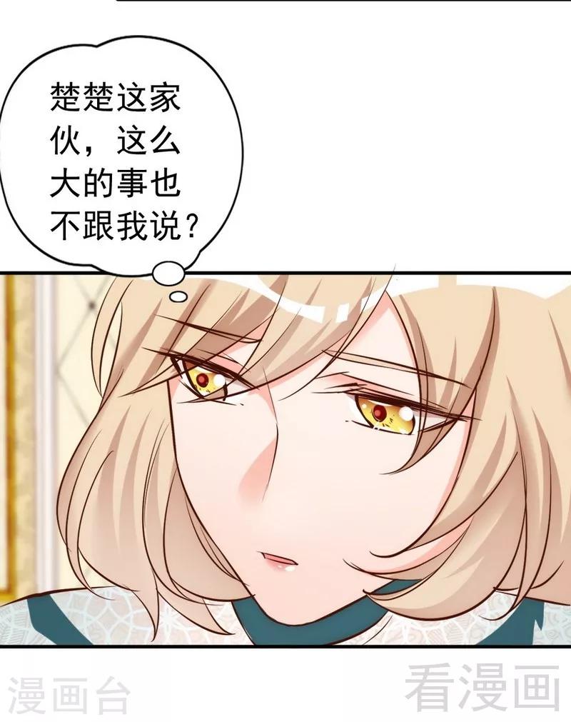 第45话 我还是无法进入你的世界吗？-第47话