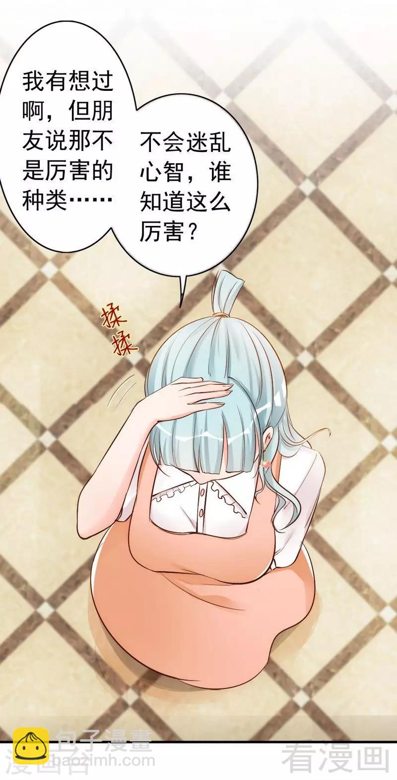 第45话 我还是无法进入你的世界吗？-第47话