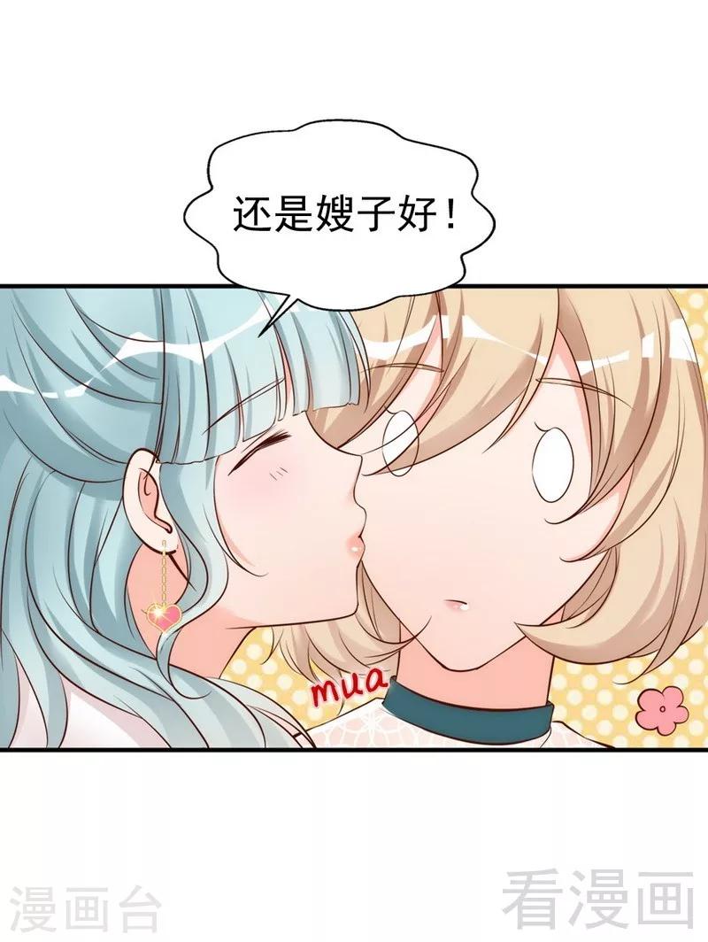 第45话 我还是无法进入你的世界吗？-第47话