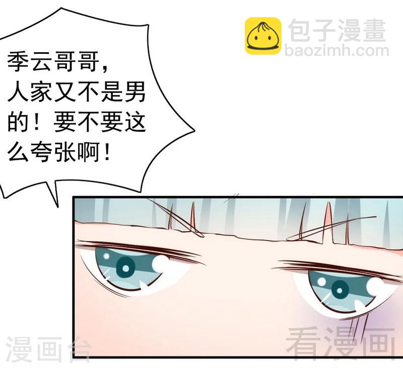 第45话 我还是无法进入你的世界吗？-第47话