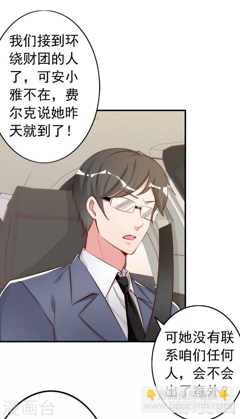 第45话 我还是无法进入你的世界吗？-第47话