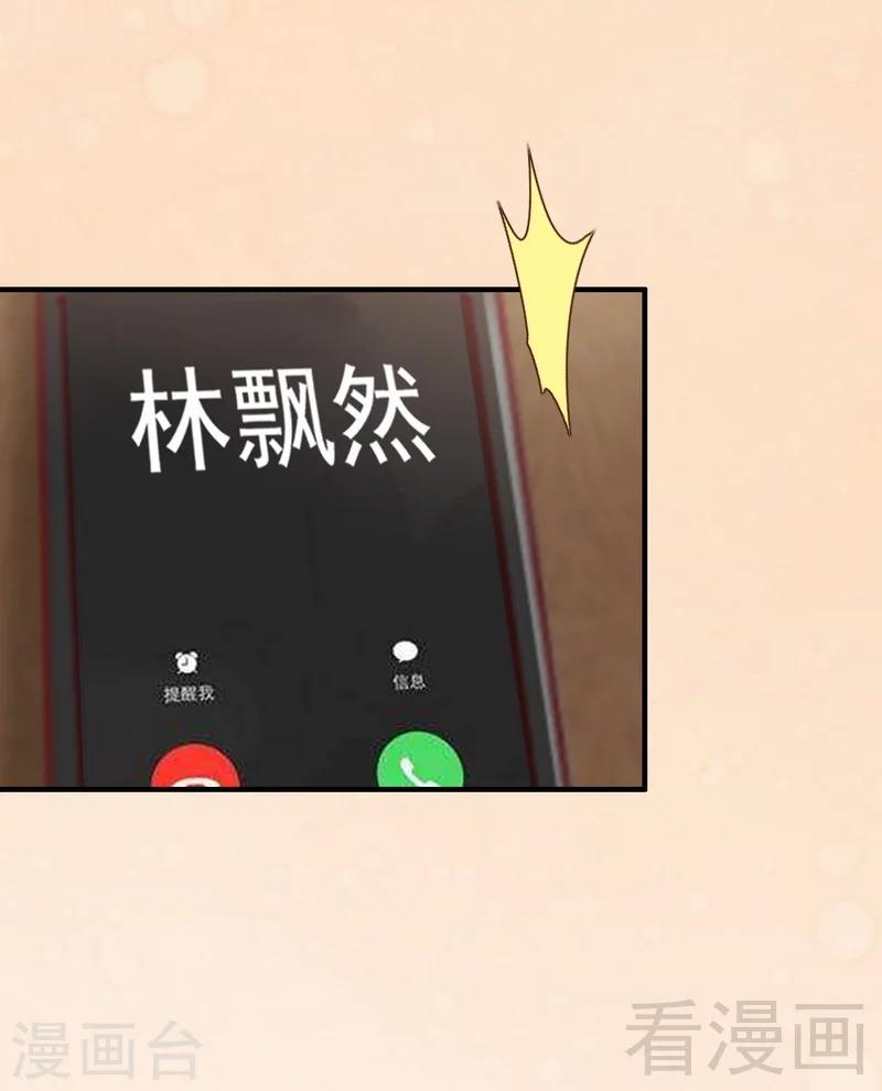 第45话 我还是无法进入你的世界吗？-第47话