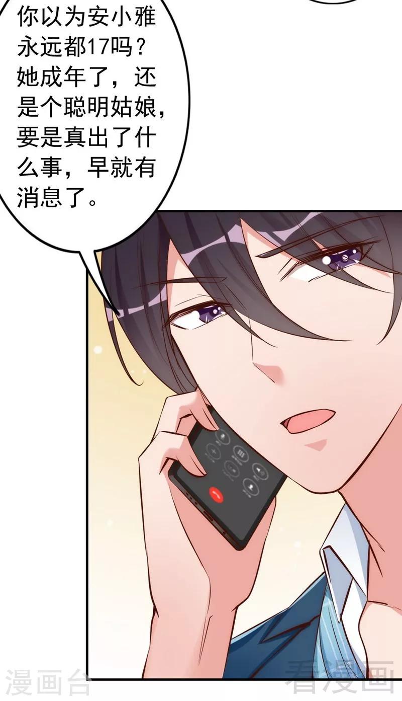 第45话 我还是无法进入你的世界吗？-第47话