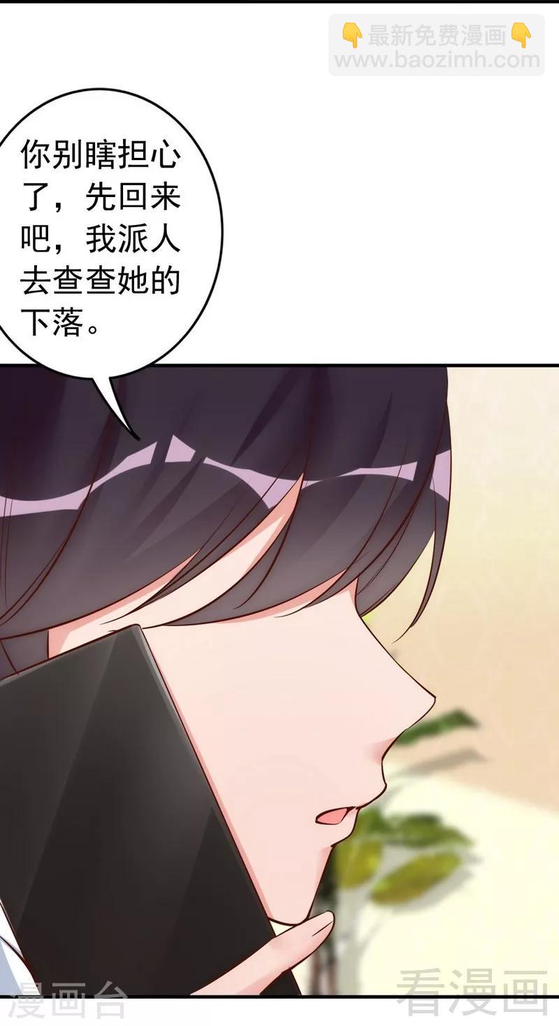 第45话 我还是无法进入你的世界吗？-第47话