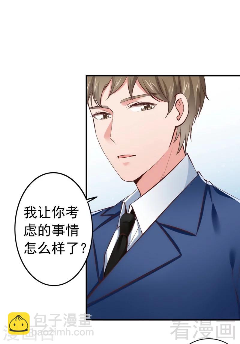 第47话 哟，这是谁鸭？-第49话