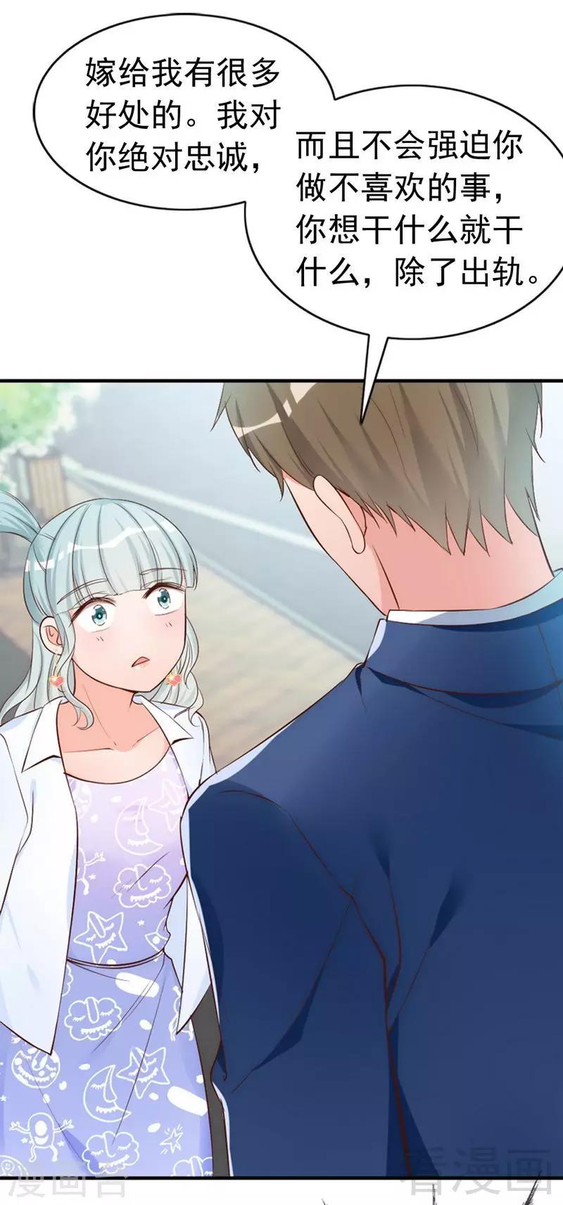 第47话 哟，这是谁鸭？-第49话