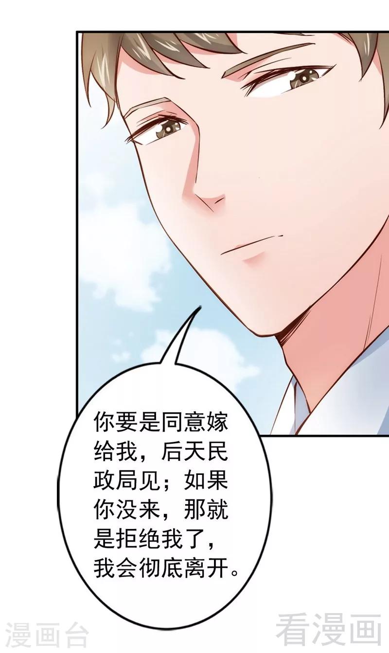 第47话 哟，这是谁鸭？-第49话