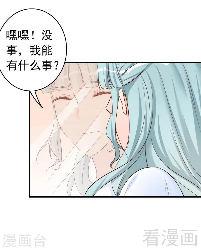 老婆大人有點冷 - 第47話 喲，這是誰鴨？ - 3