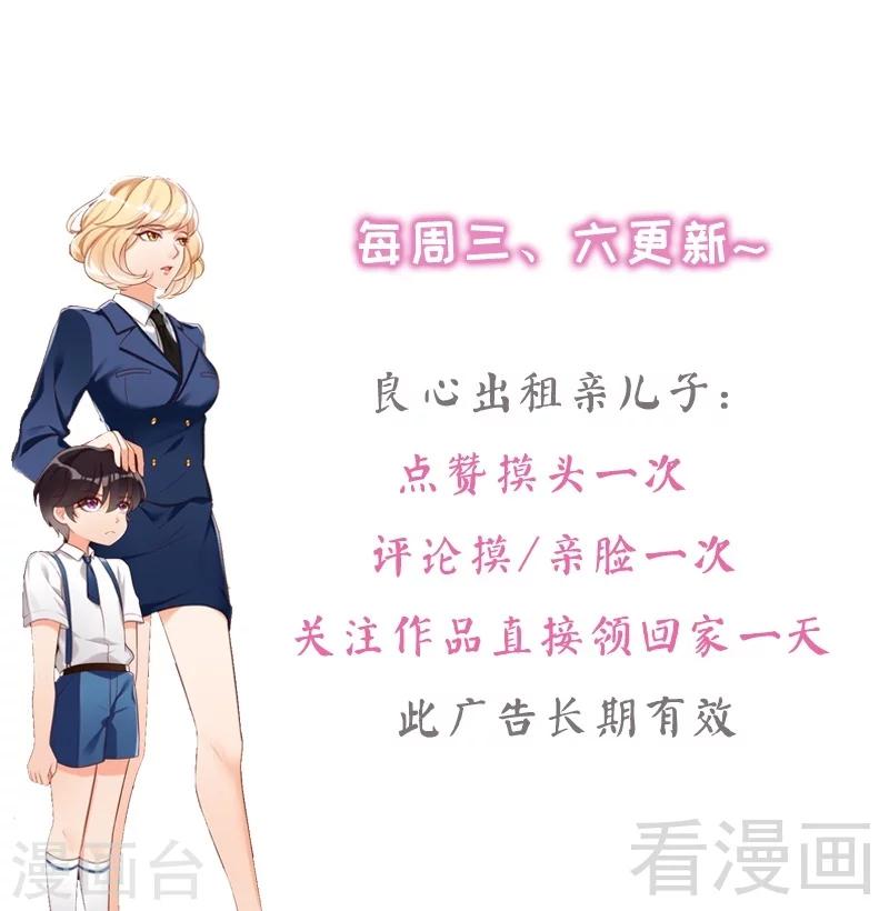 老婆大人有點冷 - 第47話 喲，這是誰鴨？ - 2