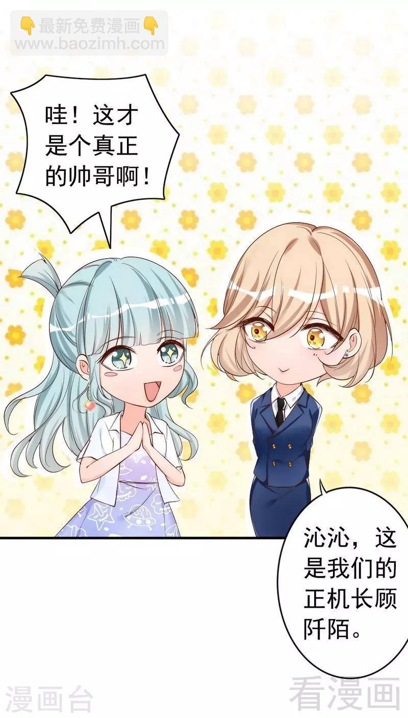 第47话 哟，这是谁鸭？-第49话