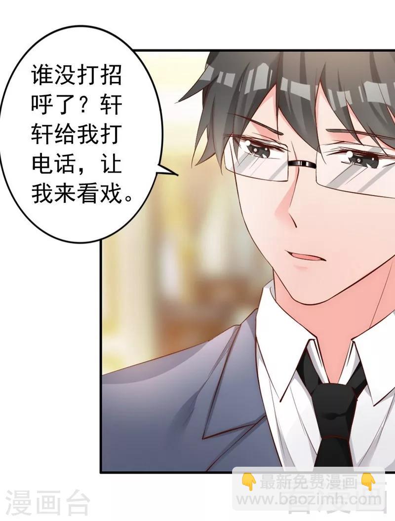 第49话 轩轩发威-第51话