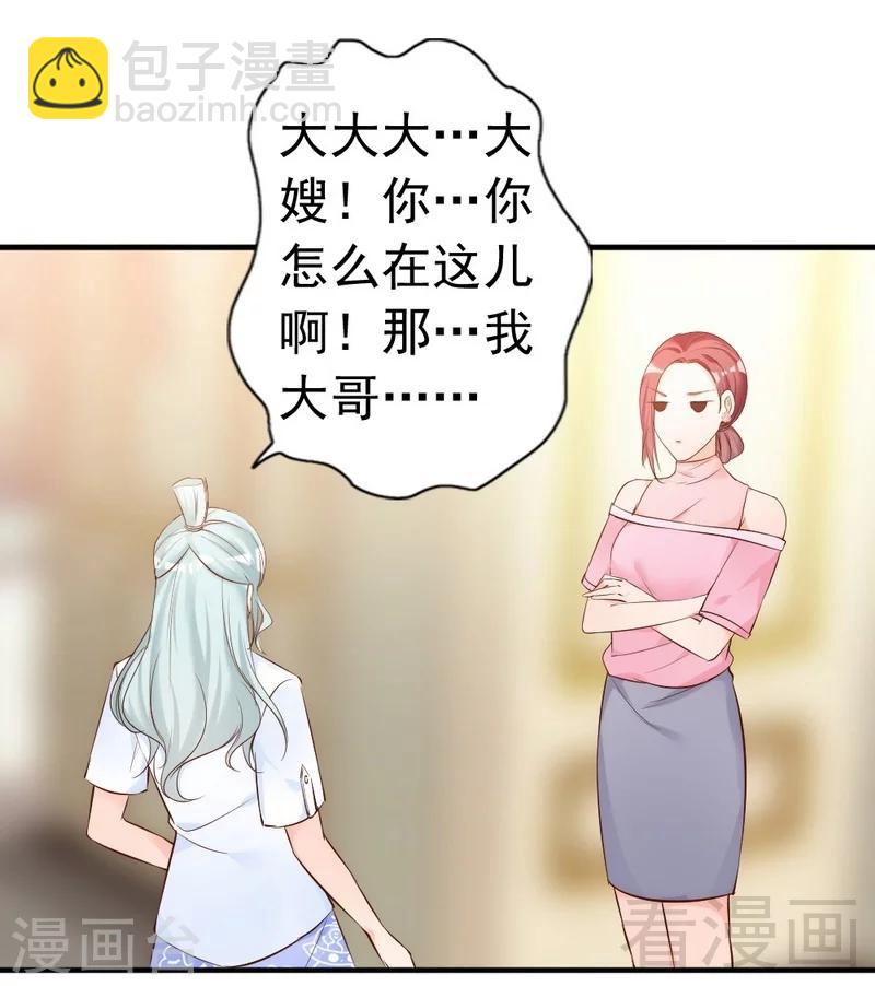 第49话 轩轩发威-第51话