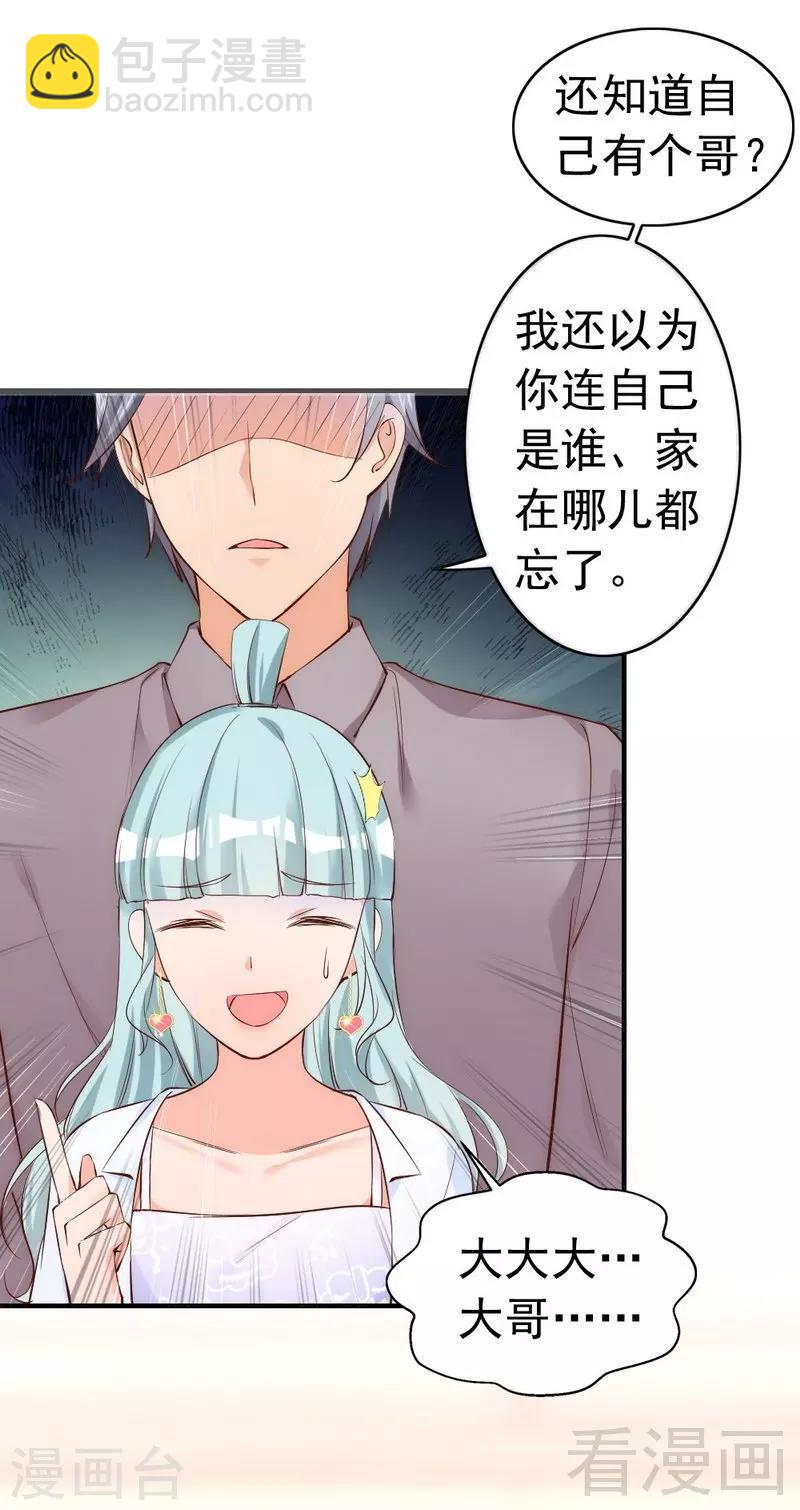 第49话 轩轩发威-第51话