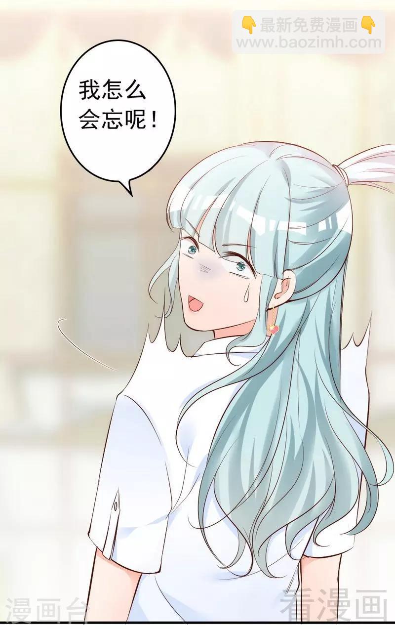 第49话 轩轩发威-第51话