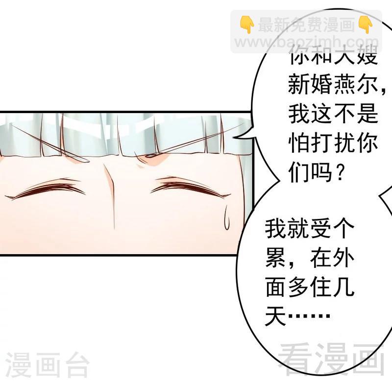 第49话 轩轩发威-第51话