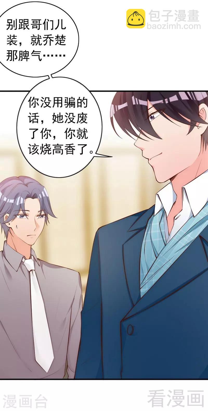 第49话 轩轩发威-第51话