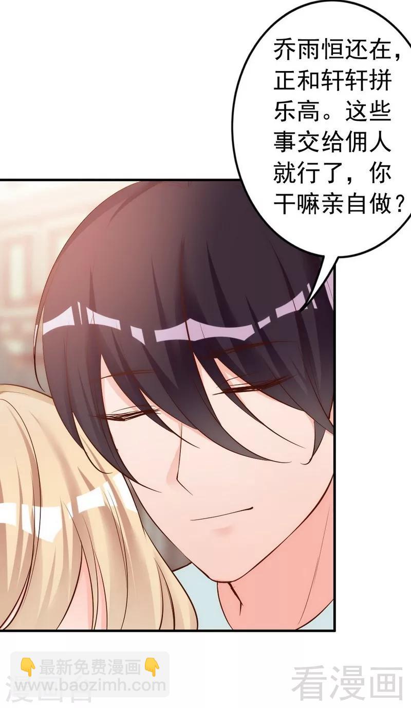 第49话 轩轩发威-第51话