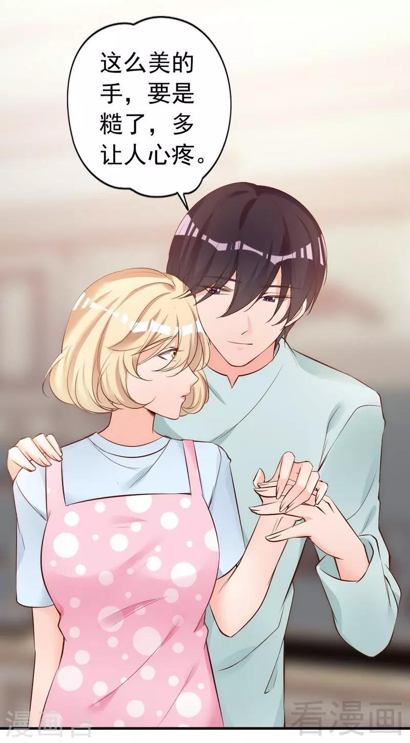 第49话 轩轩发威-第51话