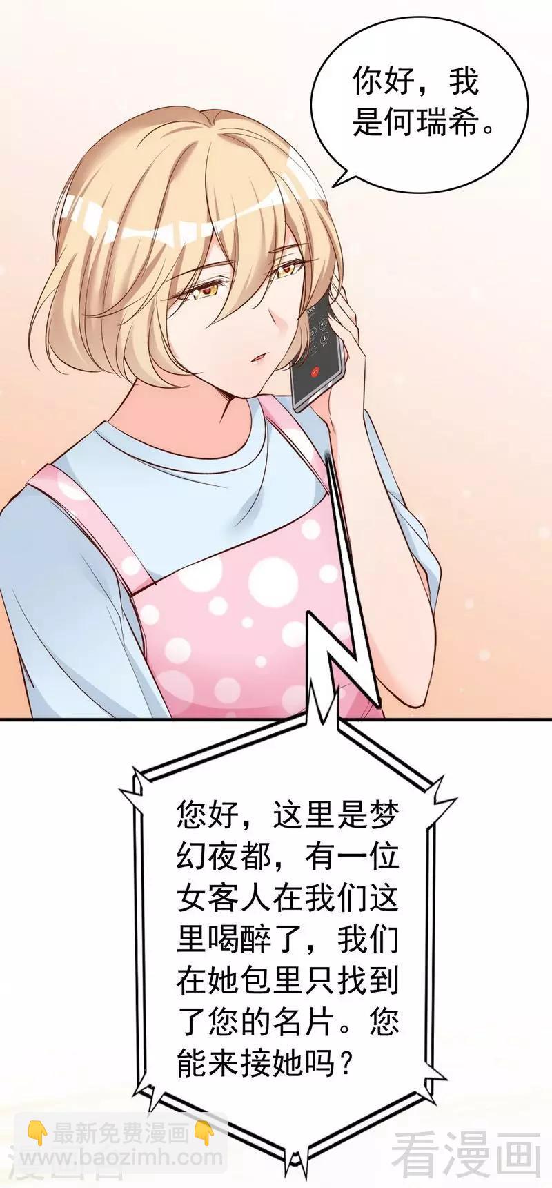 第49话 轩轩发威-第51话