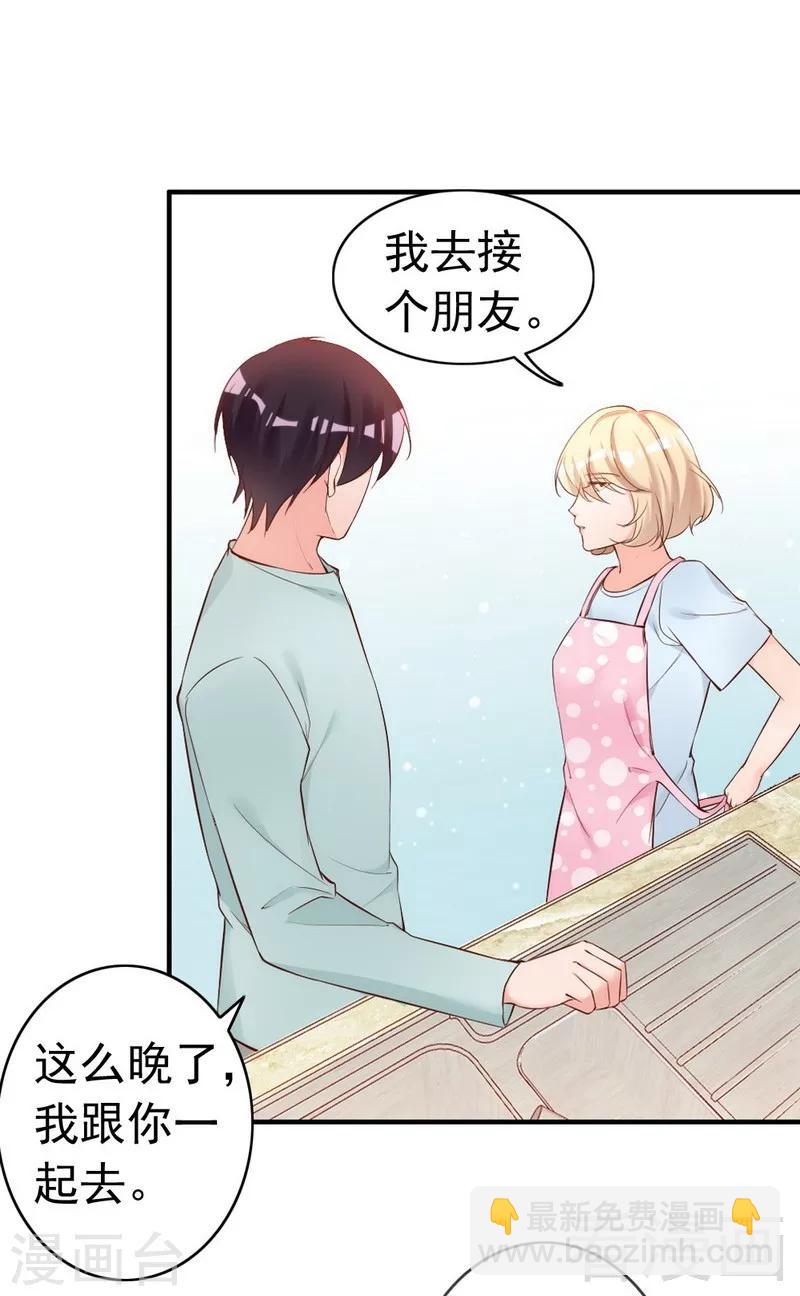 第49话 轩轩发威-第51话