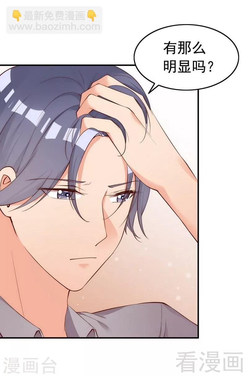 第49话 轩轩发威-第51话