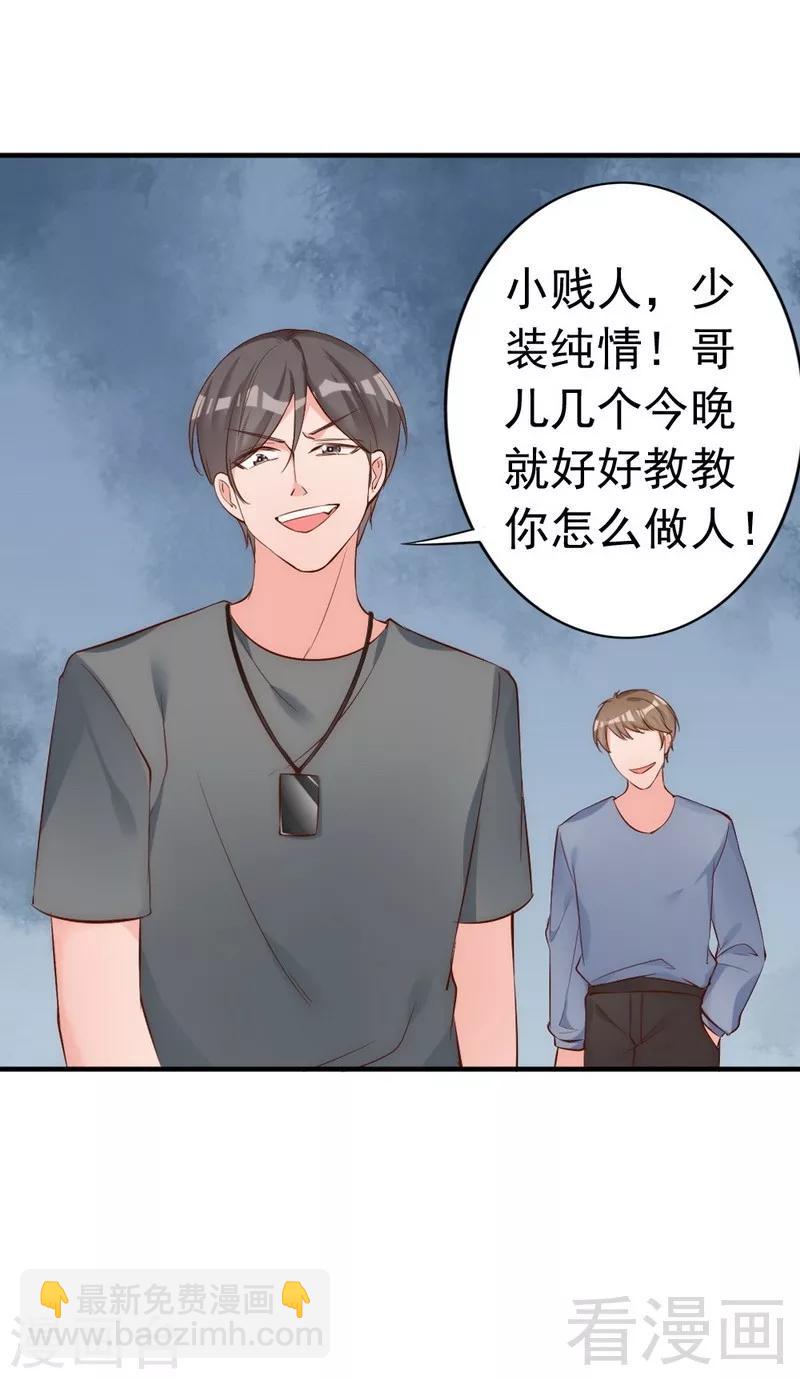 第49话 轩轩发威-第51话