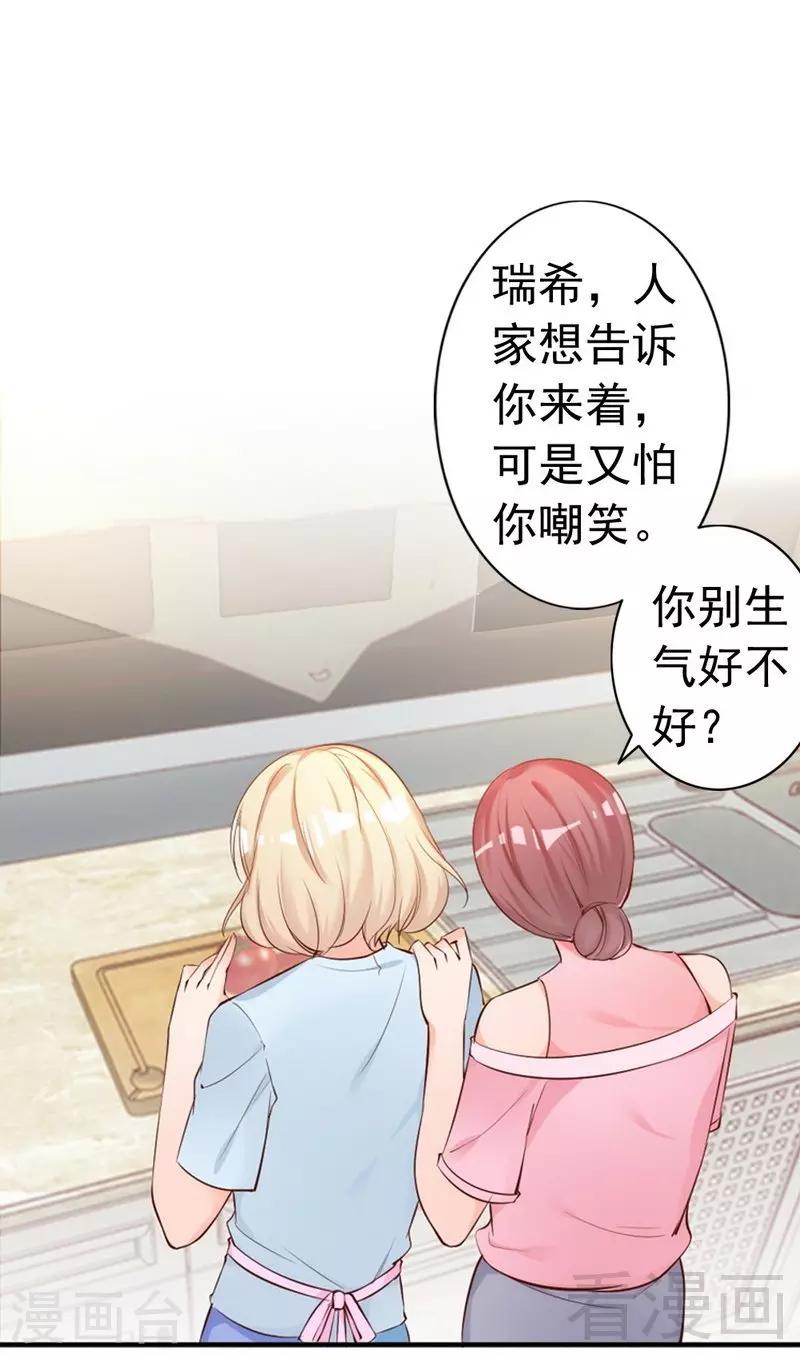 第49话 轩轩发威-第51话