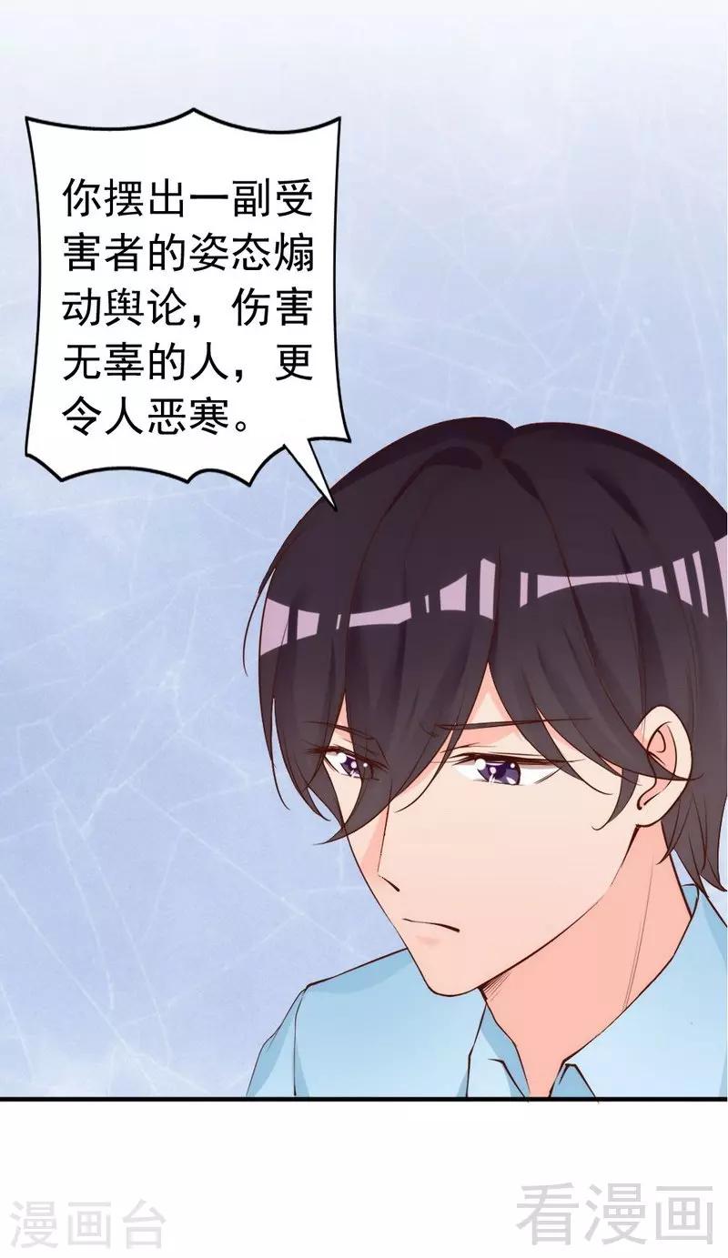 第51话 风雨至(1/2)-第53话