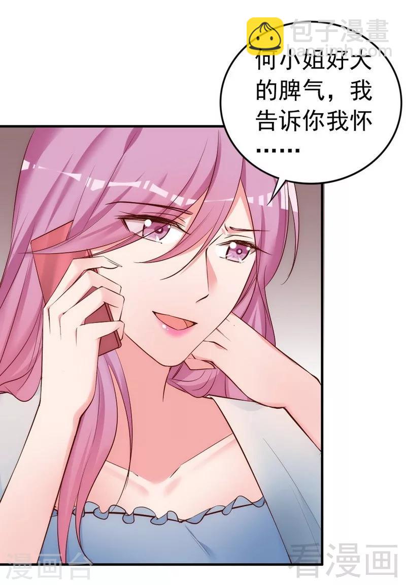 第53话 东窗事发-第55话